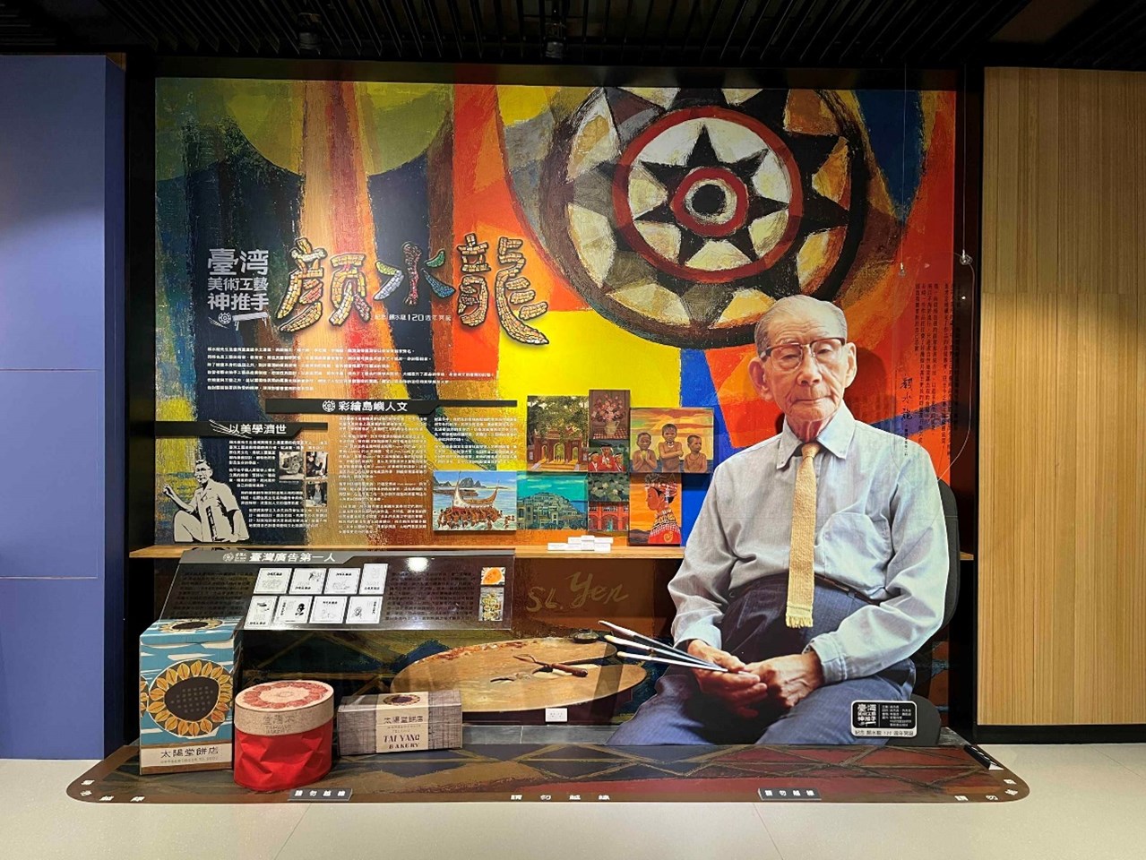 小光的飄浮天堂〈台灣廣告第一人－顏水龍的藝術成就〉